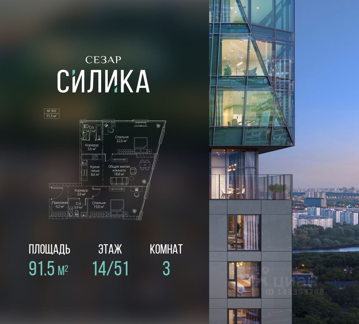 Новостройка, р-н Хорошево-Мневники