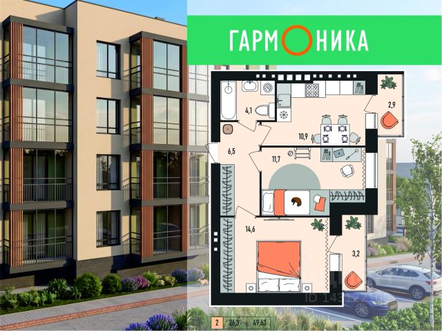 ЖК «Гармоника»