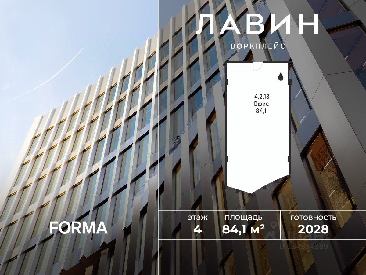 Офис, р-н Западное Дегунино