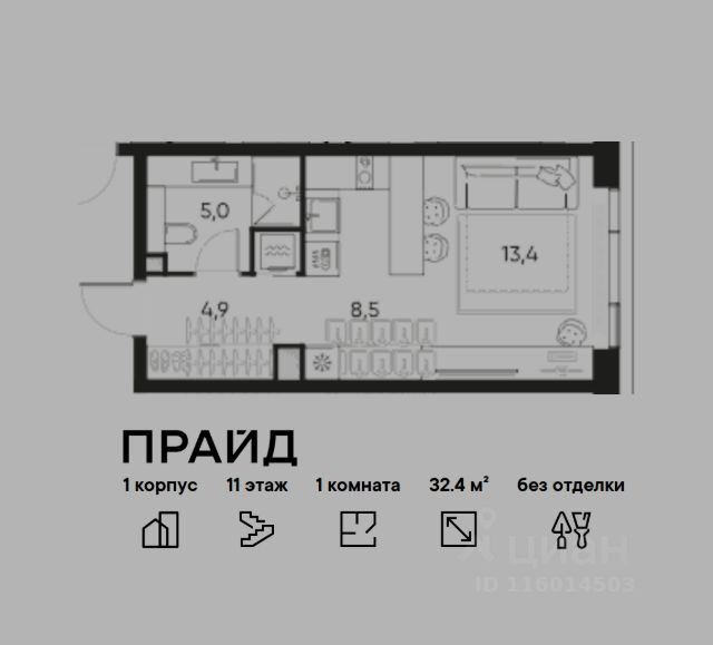 ЖК «ПРАЙД»