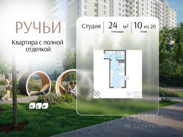 ЖК «Ручьи»
