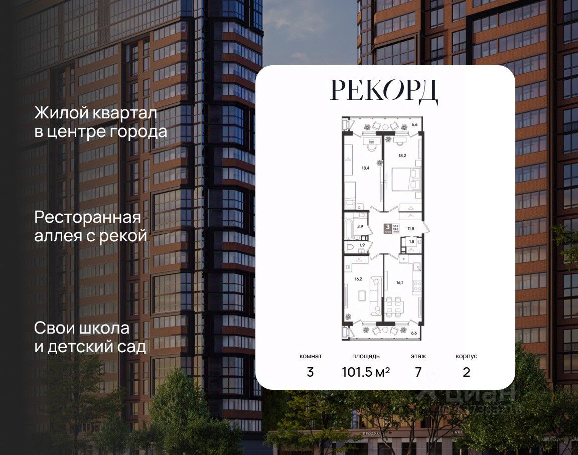Новостройка, Карасунский
