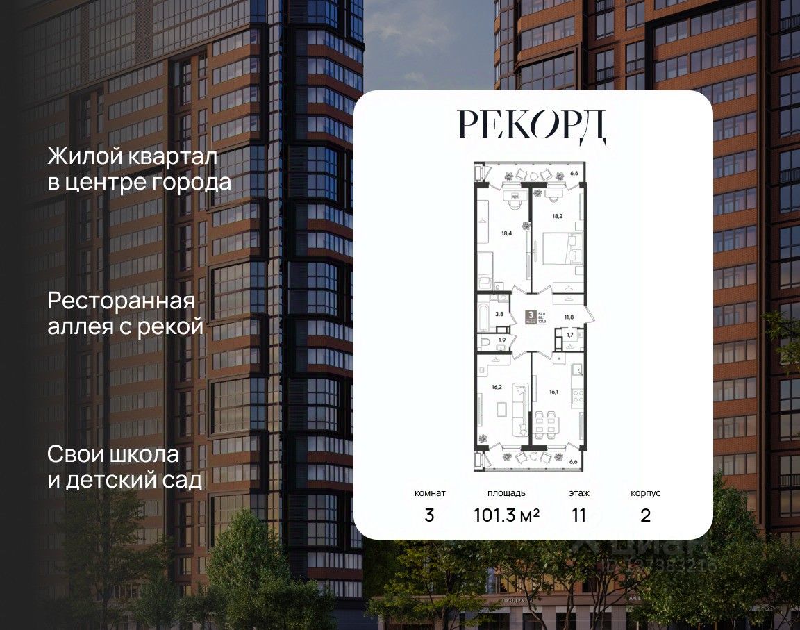 Новостройка, Карасунский