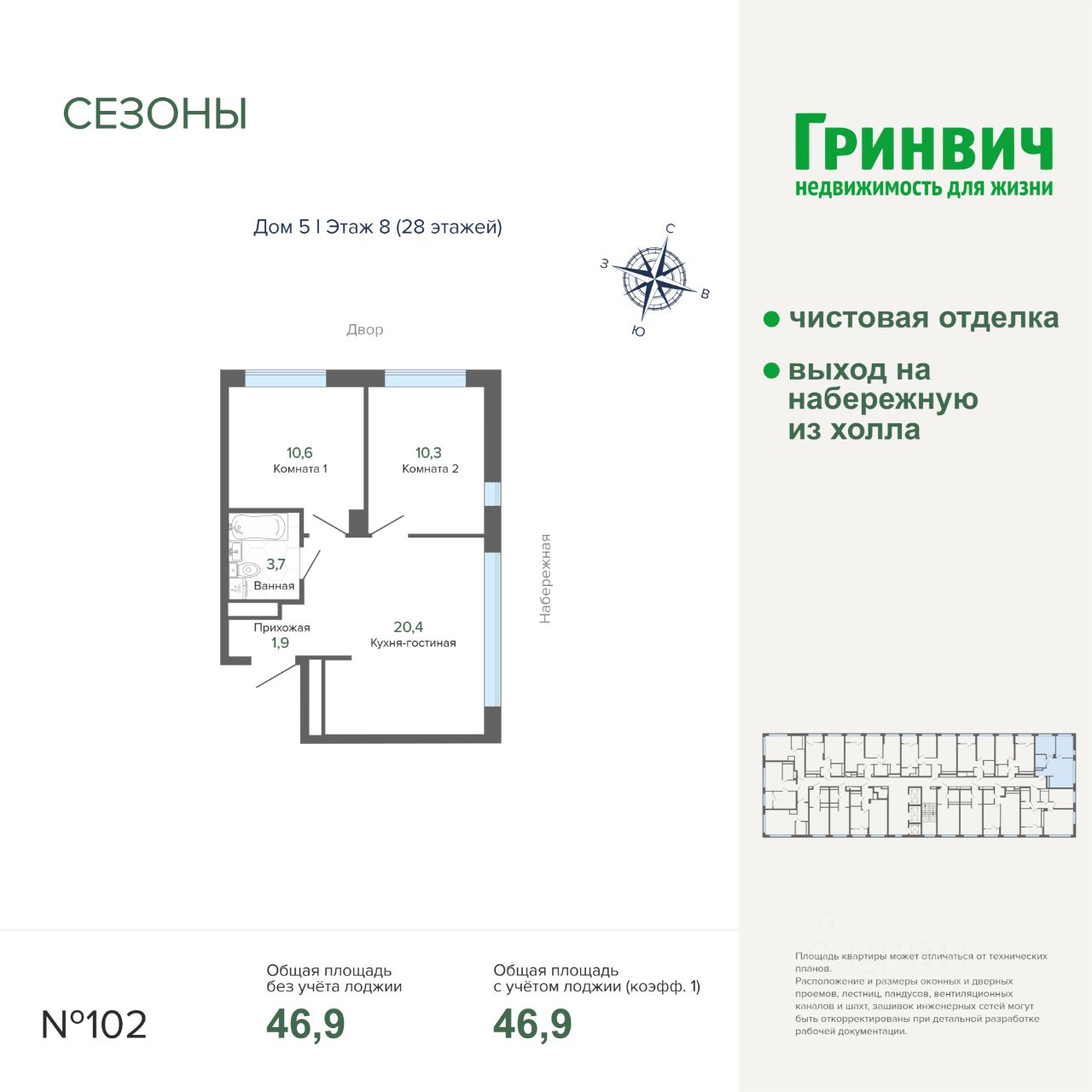 Новостройка, р-н Чкаловский, Екатеринбург