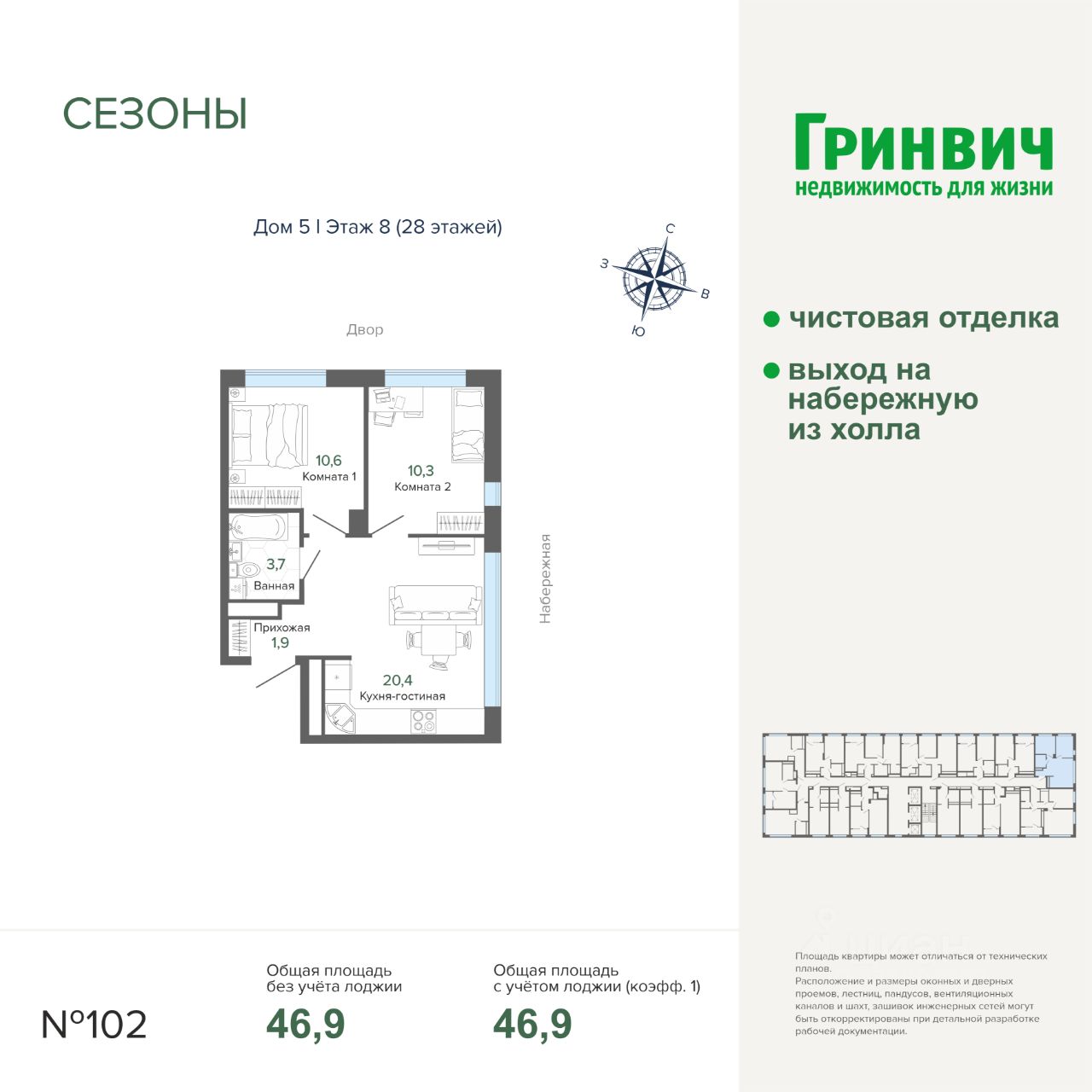 Новостройка, р-н Чкаловский, Екатеринбург