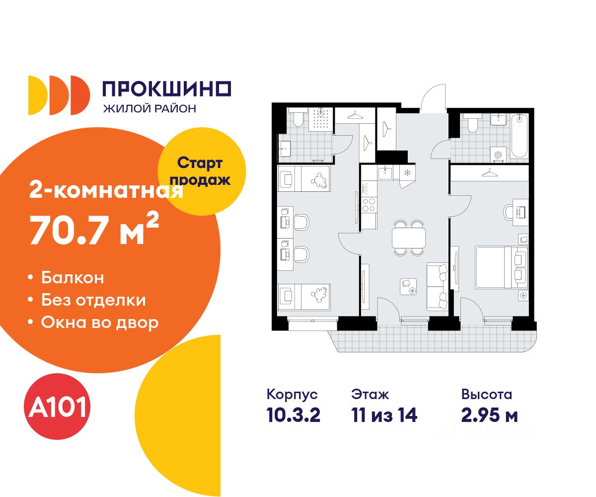 2-комн. квартира в ЖК Прокшино