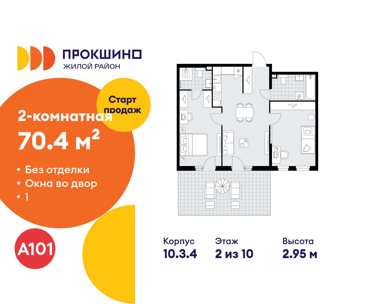 2-комн. квартира в ЖК Прокшино