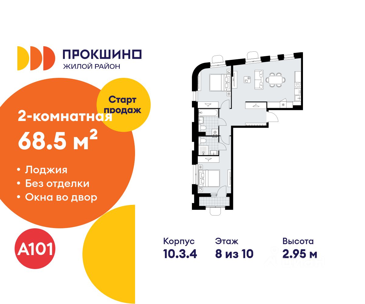 2-комн. квартира в ЖК Прокшино