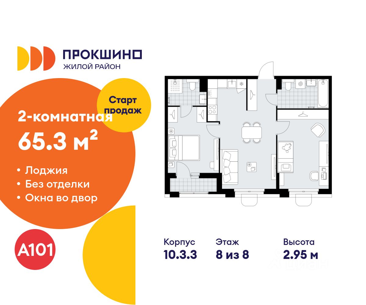 2-комн. квартира в ЖК Прокшино