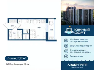 Планировка квартиры