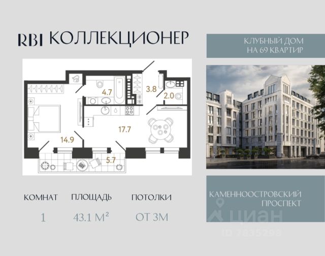 ЖК «Коллекционер»