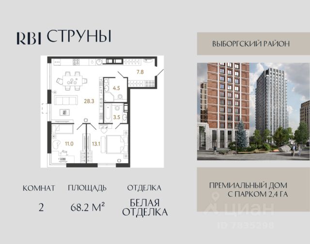 ЖК «Струны»