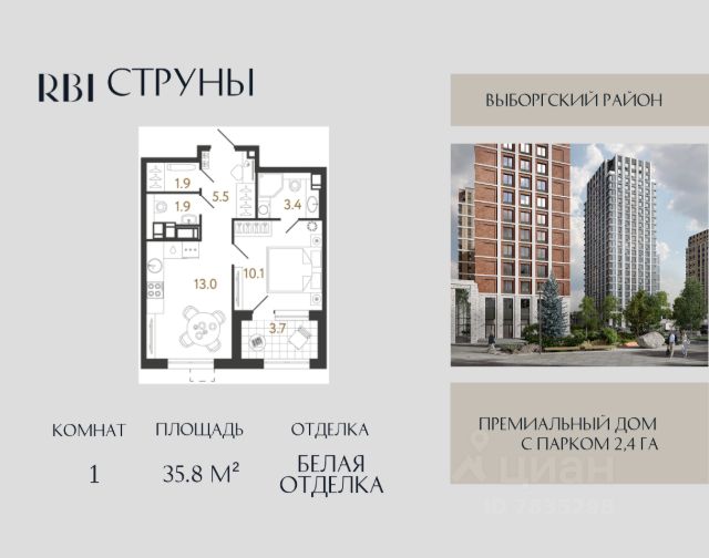 ЖК «Струны»