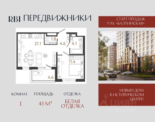 ЖК «Передвижники»