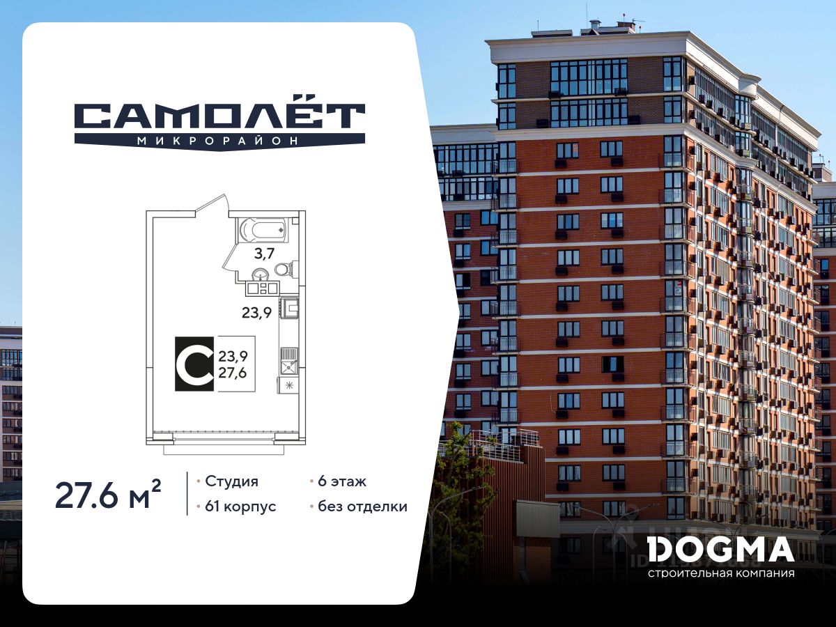Новостройка, Прикубанский, Краснодар