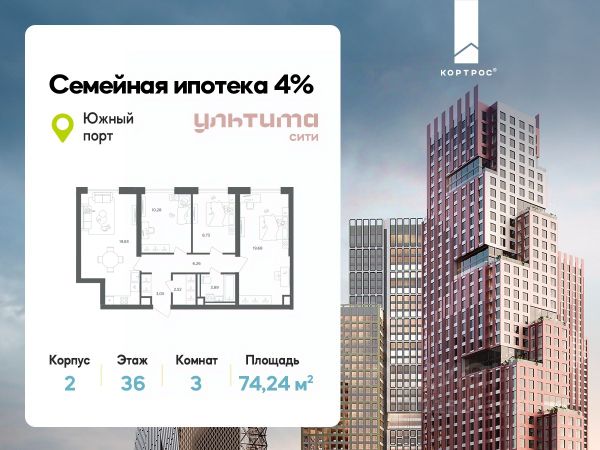 ЖК «УЛЬТИМА Сити»