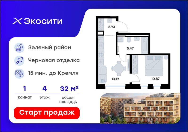 Новостройка, р-н Кировский, Казань