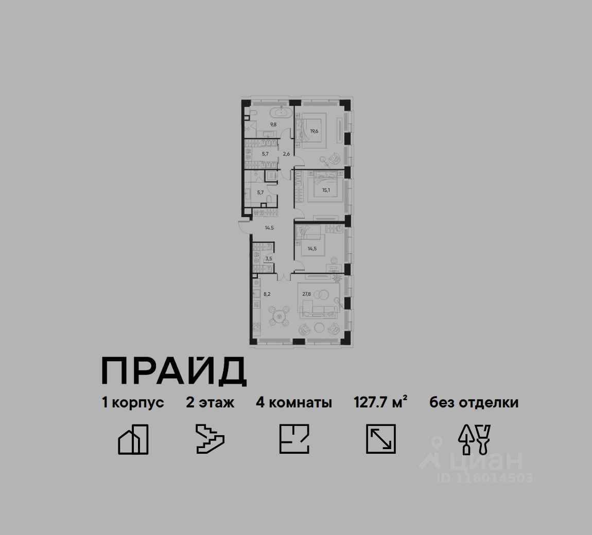 Новостройка, р-н Марьина роща, Москва