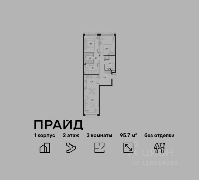ЖК «ПРАЙД»