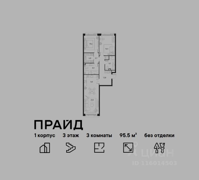 ЖК «ПРАЙД»