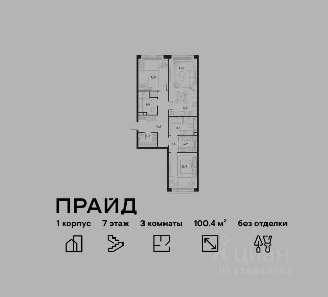 ЖК «ПРАЙД»