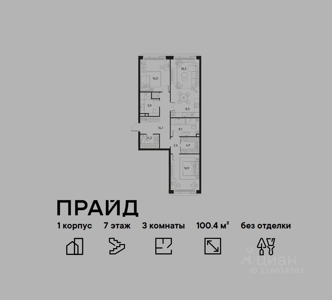 Новостройка, р-н Марьина роща, Москва