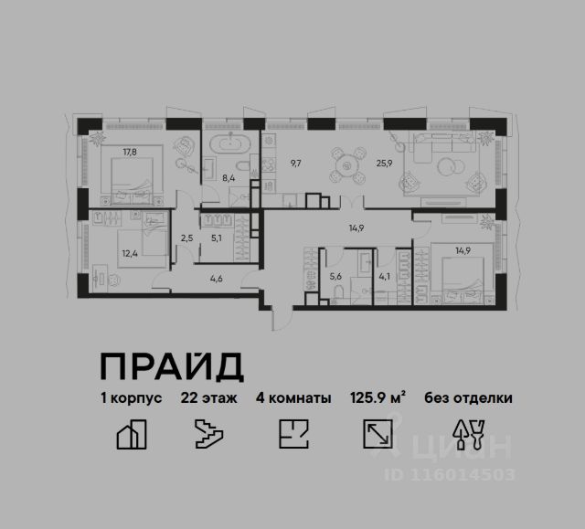 ЖК «ПРАЙД»