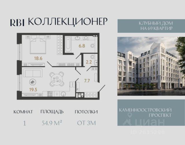ЖК «Коллекционер»