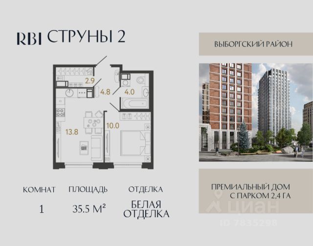 ЖК «Струны»