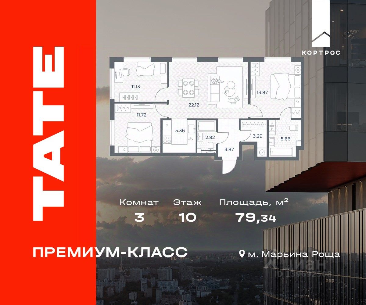 Новостройка, р-н Марьина роща, Москва