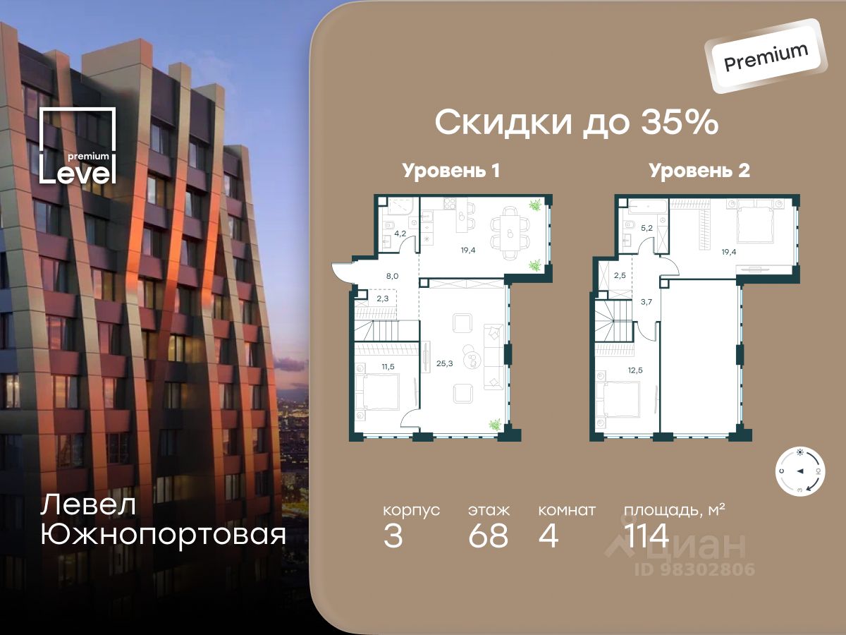 Новостройка, р-н Печатники, Москва