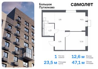 Планировка квартиры