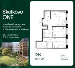 Планировка квартиры