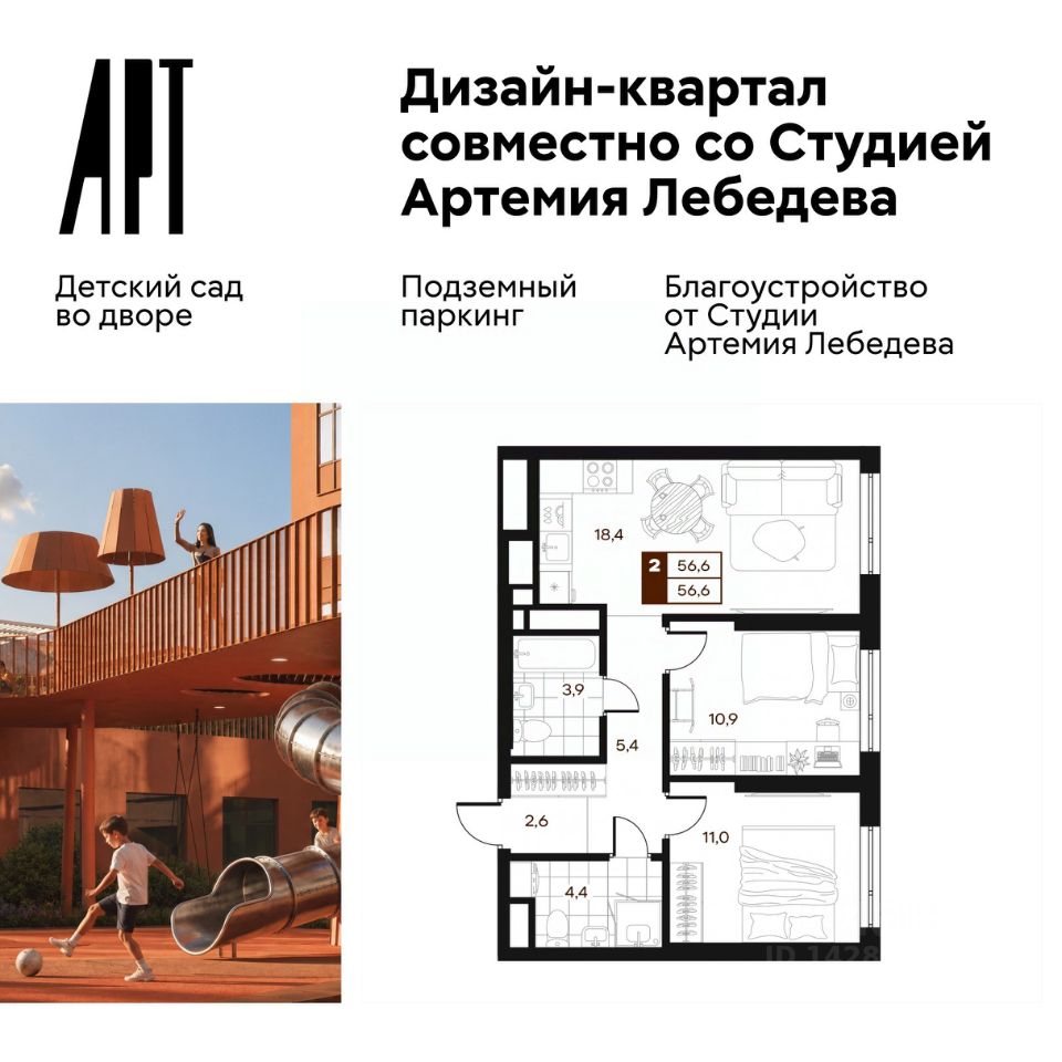 Новостройка, р-н Верх-Исетский, Екатеринбург