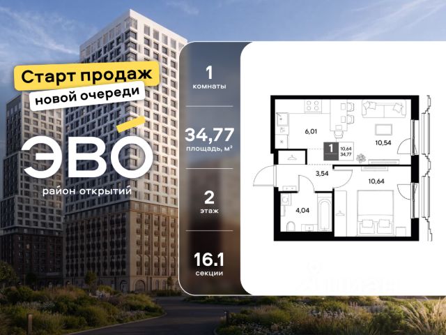 ЖК «ЭВО»
