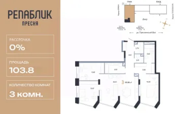 Планировка квартиры