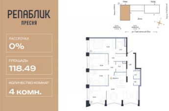 Планировка квартиры