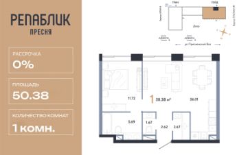 Планировка квартиры