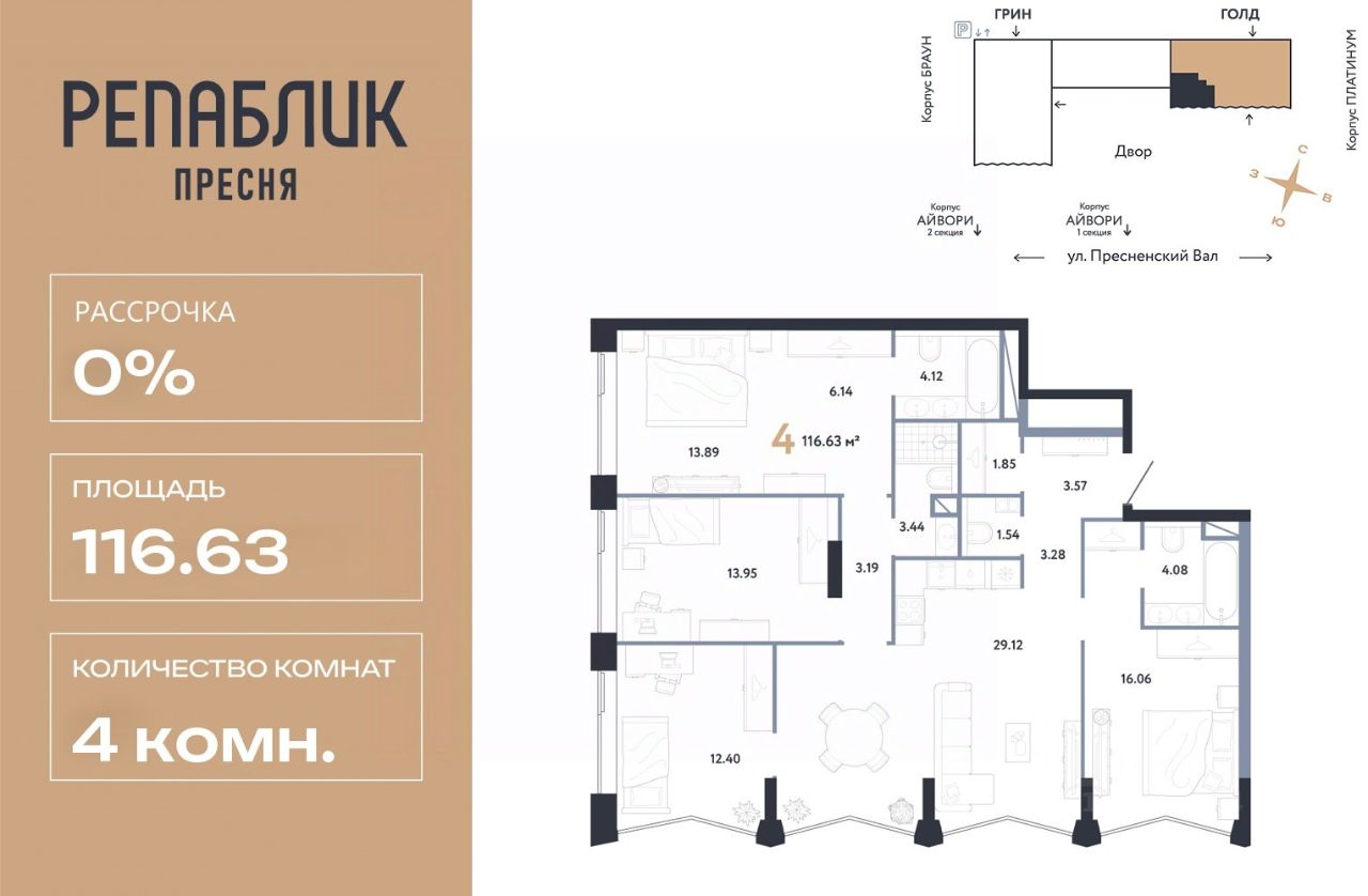 Новостройка, р-н Пресненский, Москва