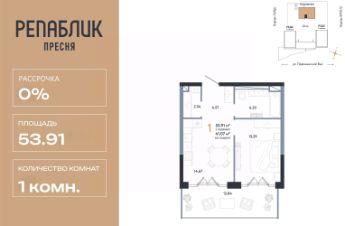 Планировка квартиры