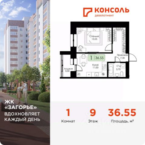 ЖК «Загорье»