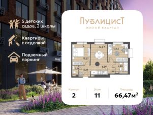Планировка квартиры