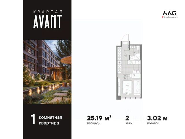ЖК «Avant»