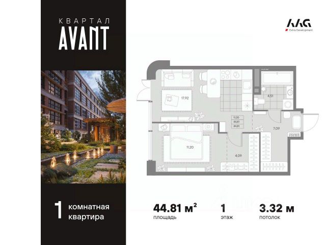 ЖК «Avant»