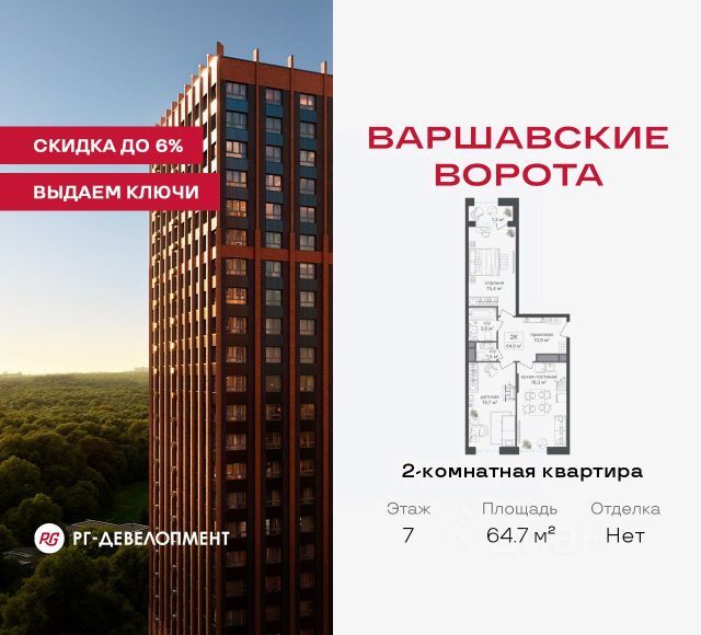 ЖК «МФК Варшавские ворота»