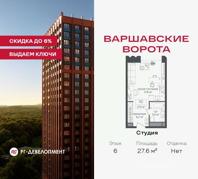 ЖК «МФК Варшавские ворота»
