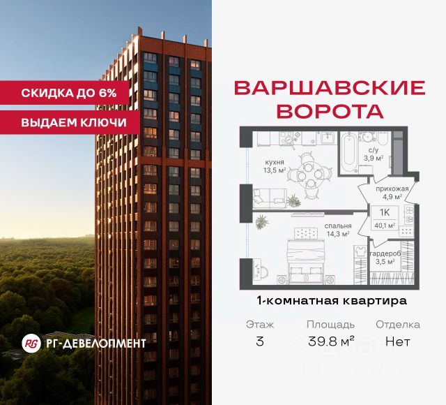 ЖК «МФК Варшавские ворота»