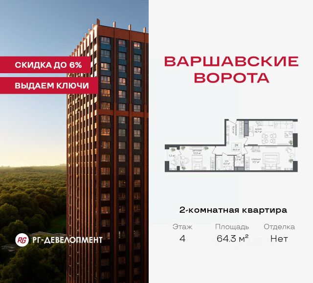 ЖК «МФК Варшавские ворота»