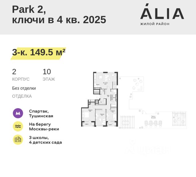 ЖК «Алиа»