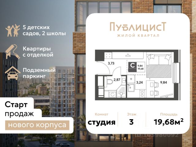 ЖК «Публицист»